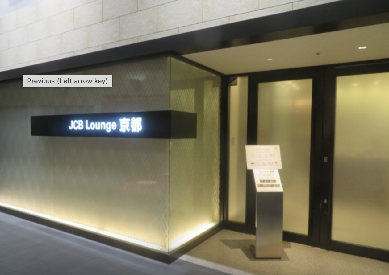 JCB Lounge 京都 入口（京都駅ビル2F）