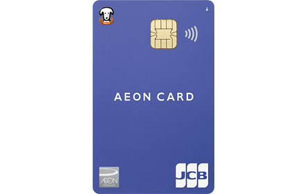 イオンカード カード券面