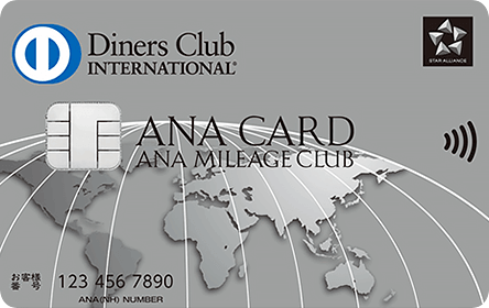 ANAダイナースカード カード券面