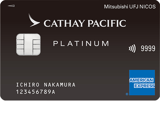 Cathay Pacific MUFG CARD Platinum American Expressのカード券面