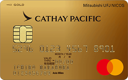 キャセイパシフィック MUFGカード ゴールド Mastercard カード券面