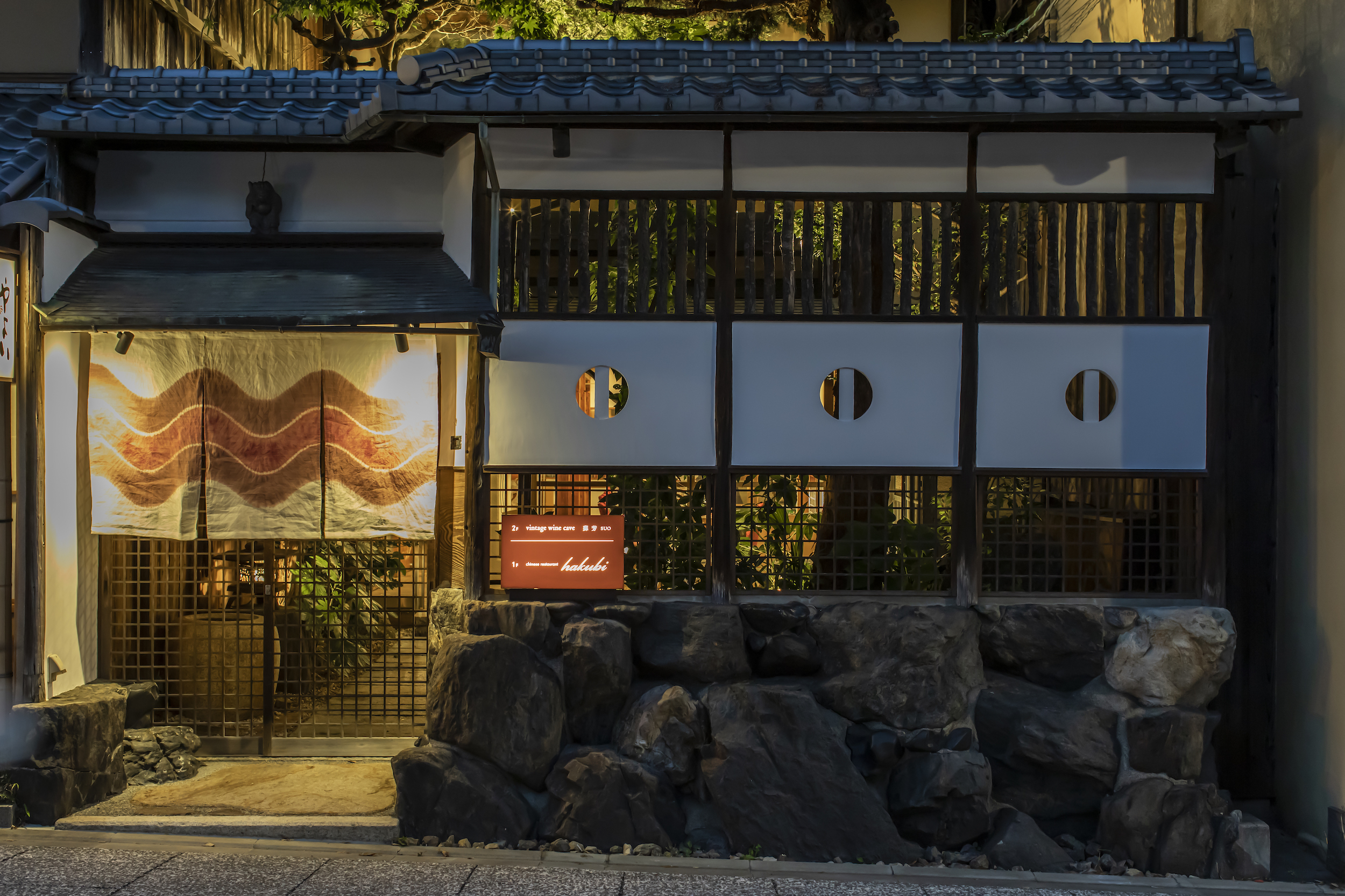 hakubi