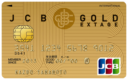 JCB GOLD EXTAGE カード券面