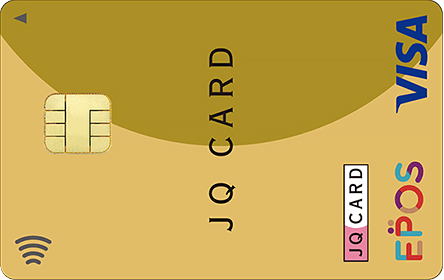JQ CARD エポスゴールド カード券面