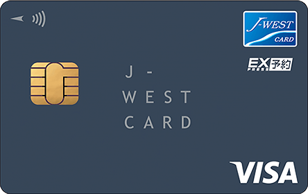 J-WESTカード エクスプレス カード券面