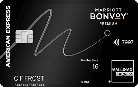 Marriott Bonvoy アメリカン・エキスプレス・プレミアム・カード カード券面