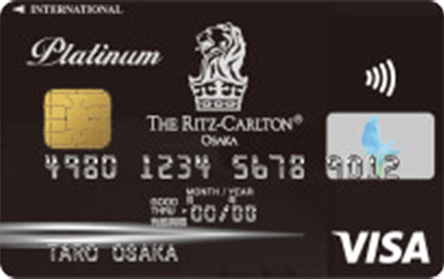ザ・リッツ・カールトン大阪VISA(プラチナ) カード券面