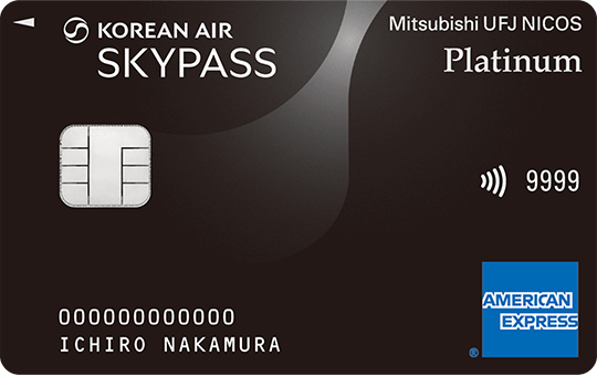SKYPASS MUFG CARD Platinum American Expressのカード券面