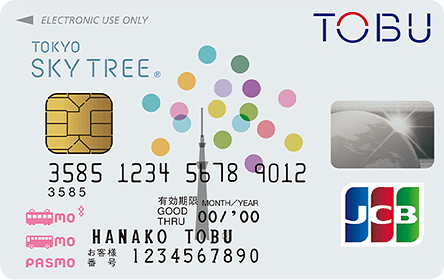 東京スカイツリー東武カードPASMO カード券面