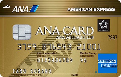 ANAアメリカン・エキスプレス・ゴールド・カードのカード券面