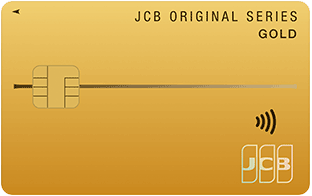 JCBゴールド カード券面