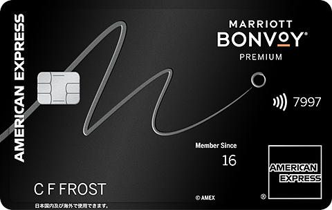 Marriott Bonvoy アメリカン・エキスプレス・プレミアム・カードのカード券面