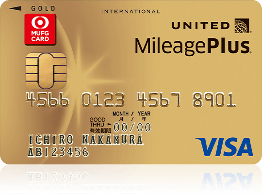MileagePlus MUFG 一般 Visaのカード券面