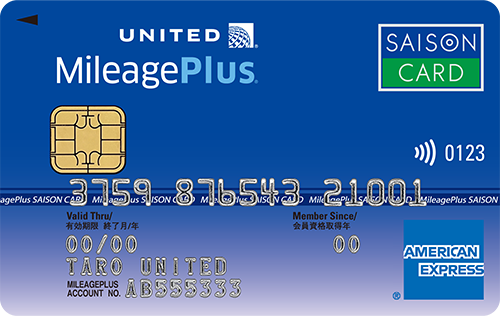 MileagePlusセゾンカード Amexのカード券面